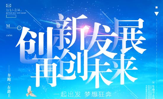 京鲁融通：央地协同，链动山东