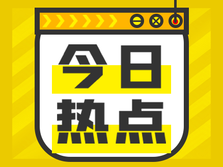 国家知识产权局开展“我为群众办实事”实践活动⑮
