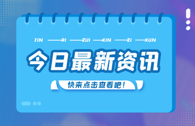 弘扬宪法精神 为推进中国式现代化凝聚法治力量